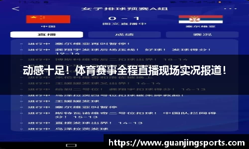 冠竞体育APP